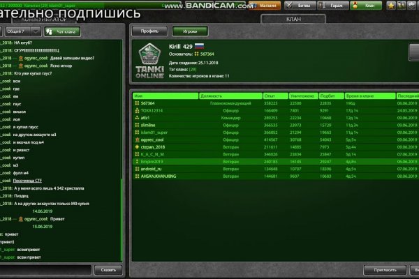 Взломали аккаунт кракен