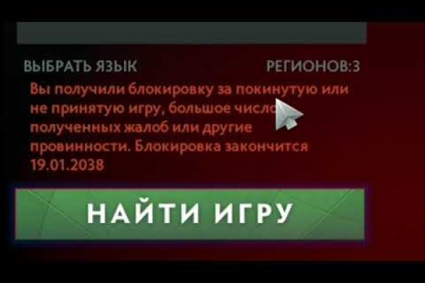 Кракен даркнет отменился заказ