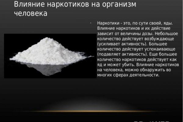 Магазины наркотиков